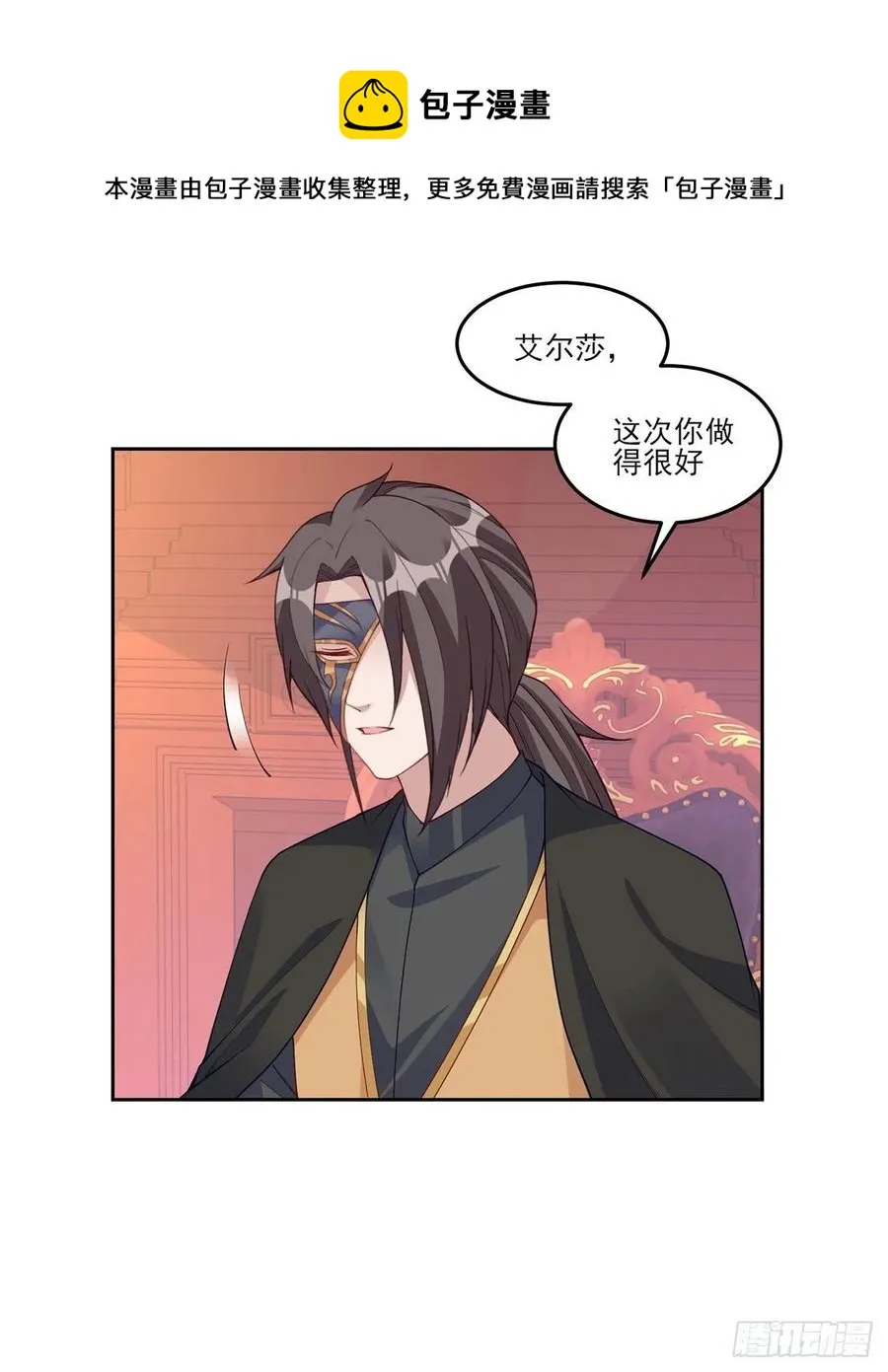 128话 感受到了力量 第42页
