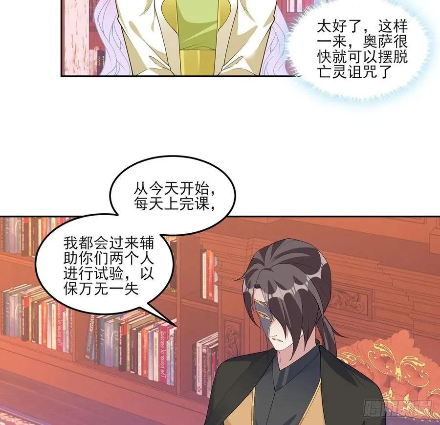 128话 感受到了力量 第44页