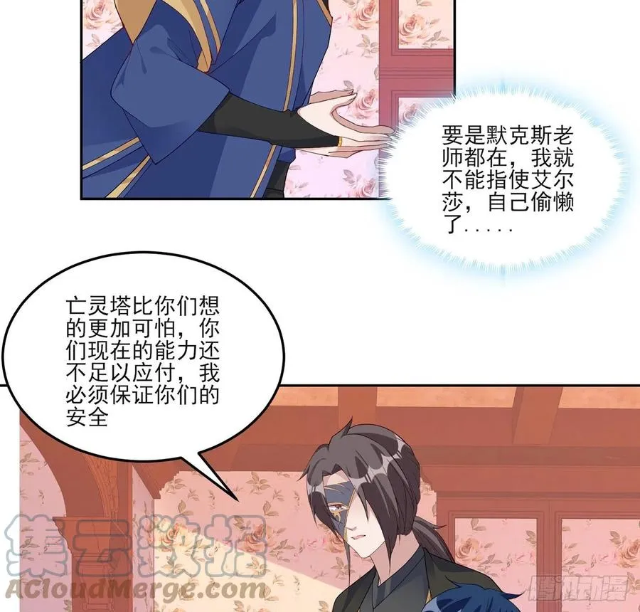 128话 感受到了力量 第46页