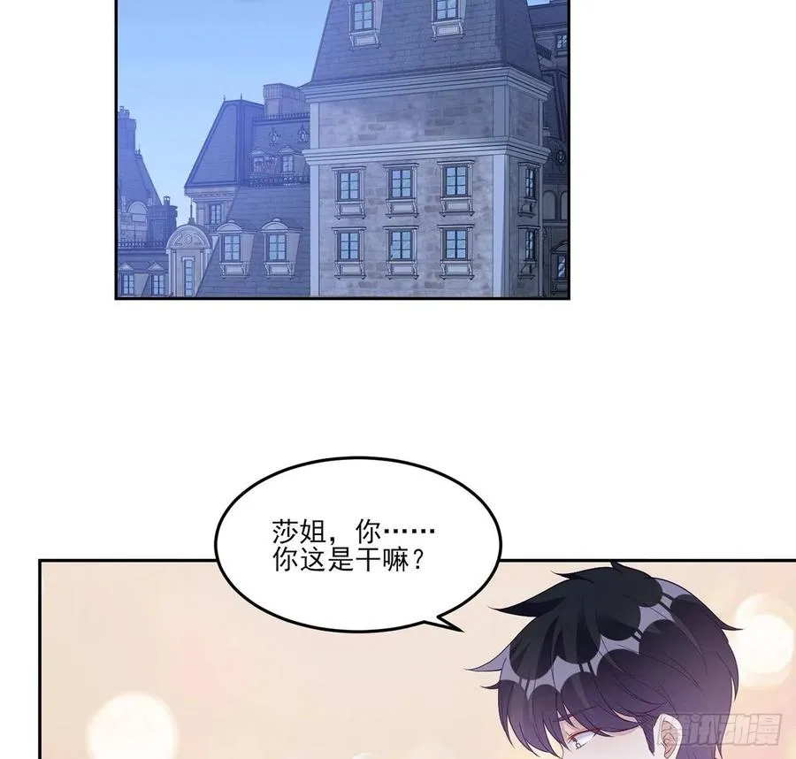 129话 你是我最好的宝贝 第3页