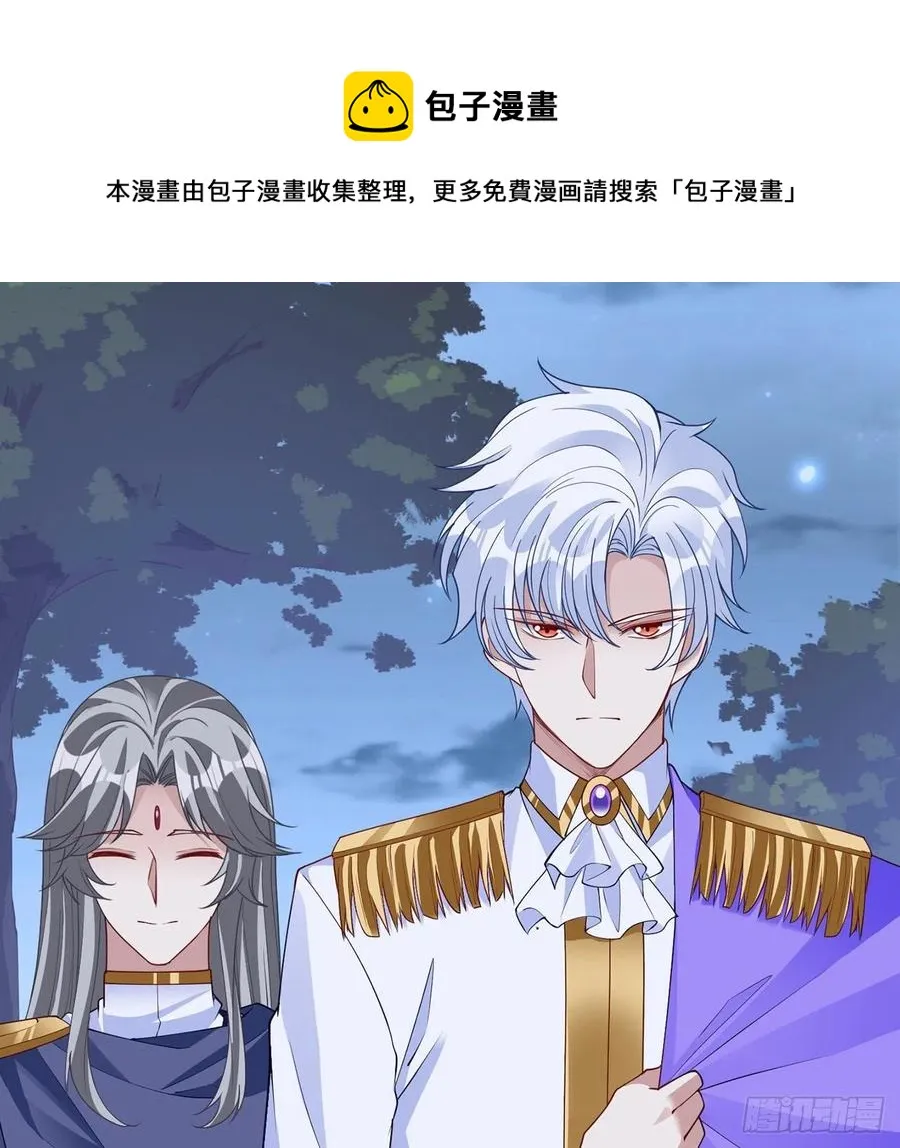 129话 你是我最好的宝贝 第15页