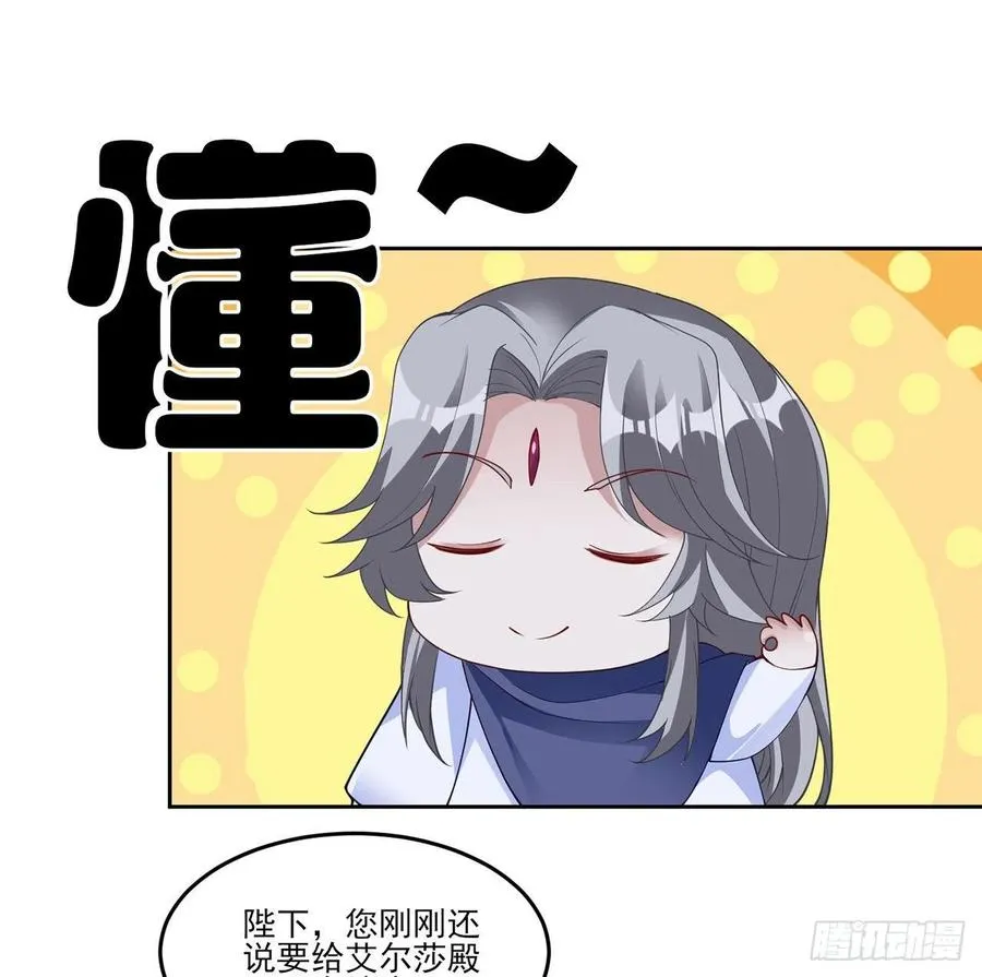 129话 你是我最好的宝贝 第27页