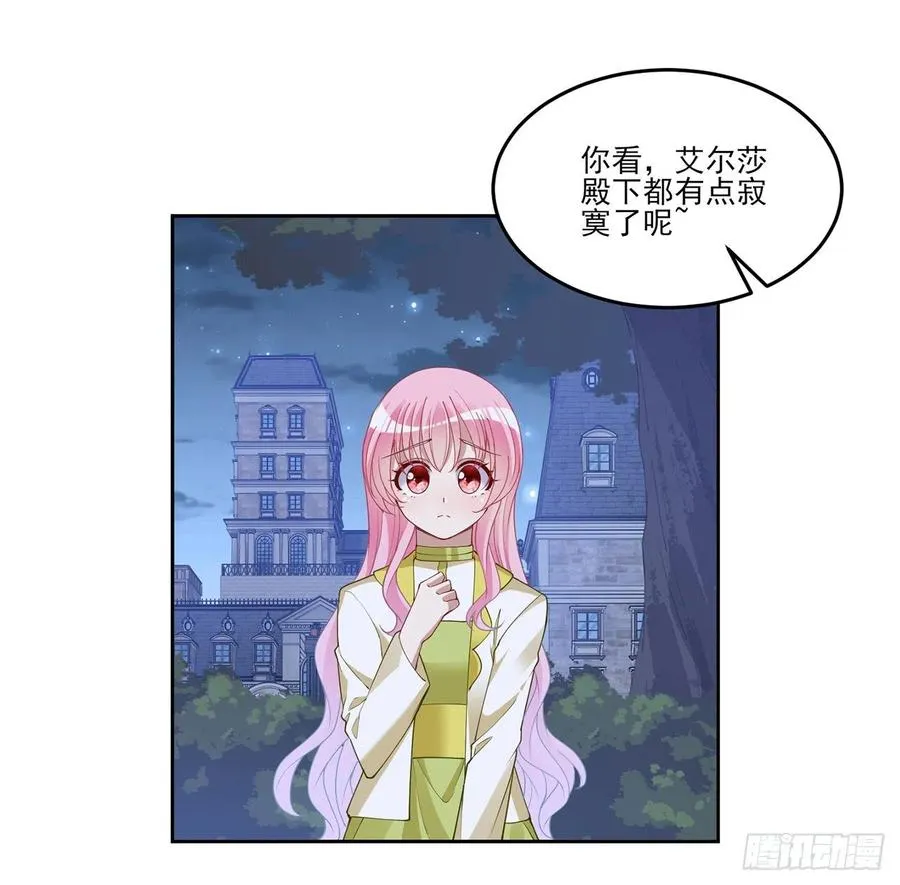 129话 你是我最好的宝贝 第29页