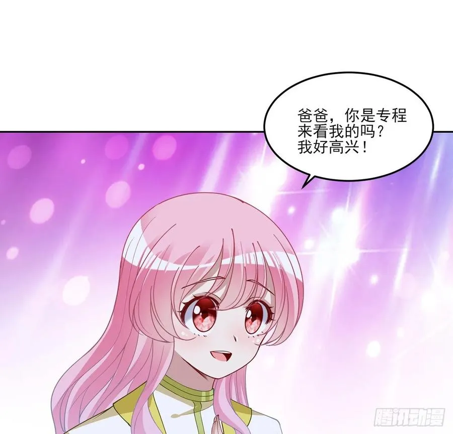 129话 你是我最好的宝贝 第30页