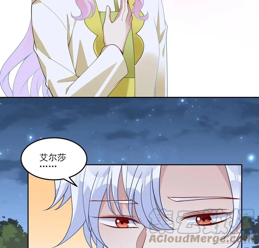 129话 你是我最好的宝贝 第31页