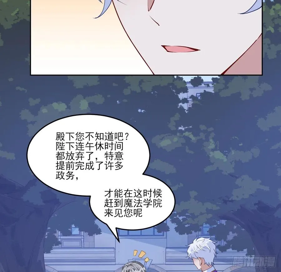 129话 你是我最好的宝贝 第32页
