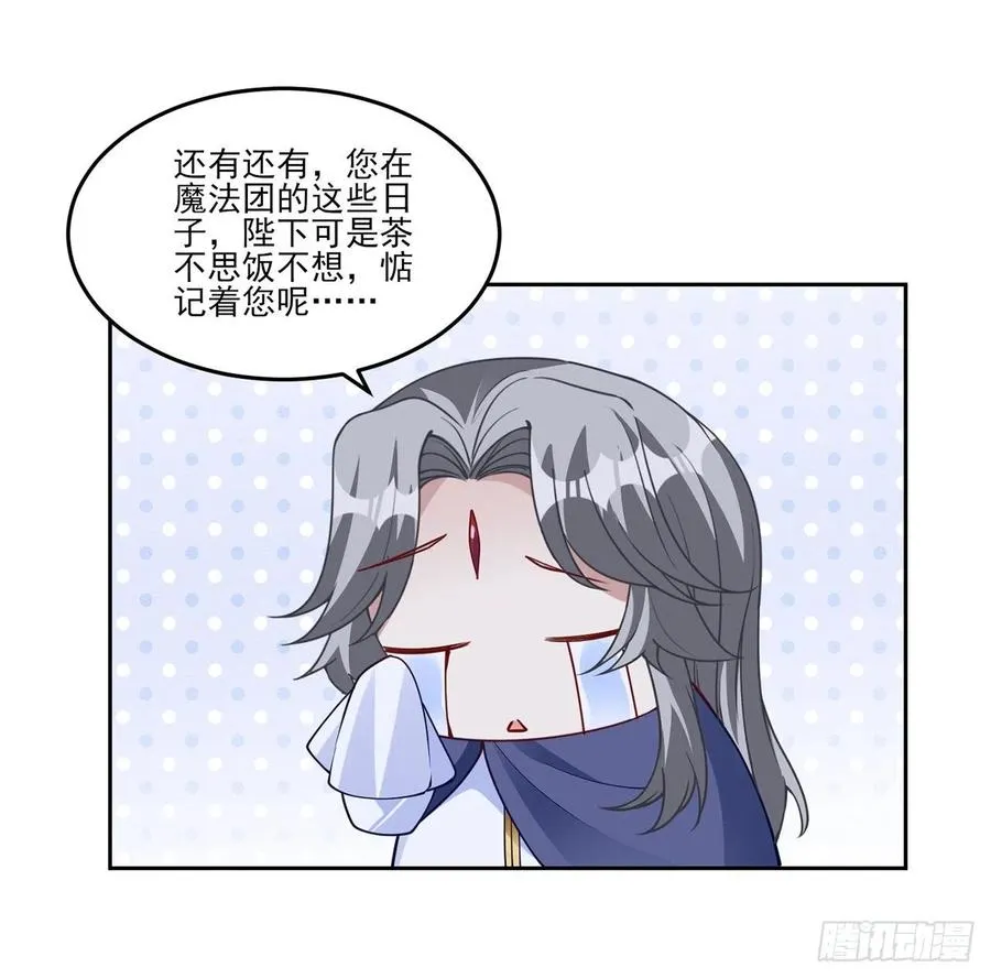 129话 你是我最好的宝贝 第35页