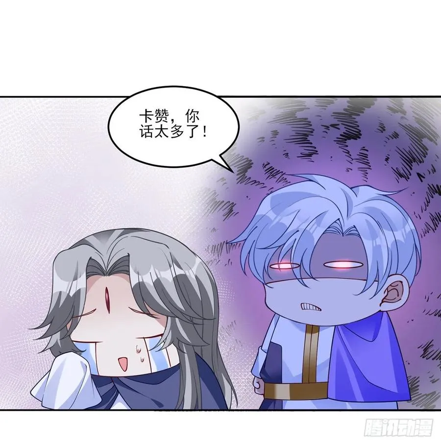 129话 你是我最好的宝贝 第36页