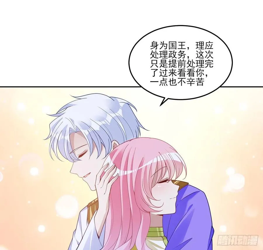 129话 你是我最好的宝贝 第41页