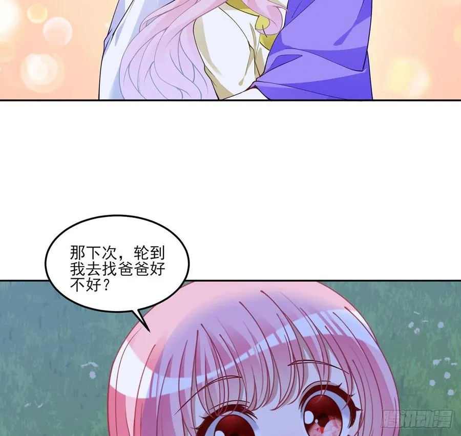 129话 你是我最好的宝贝 第42页