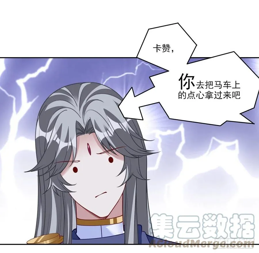 129话 你是我最好的宝贝 第49页