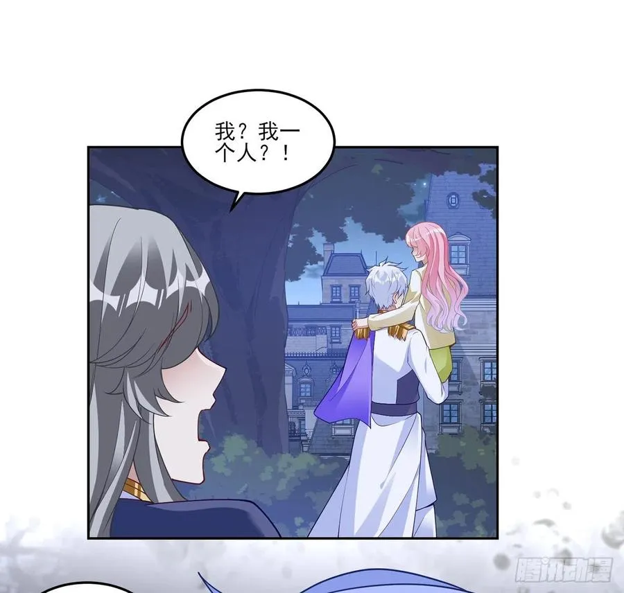 129话 你是我最好的宝贝 第50页