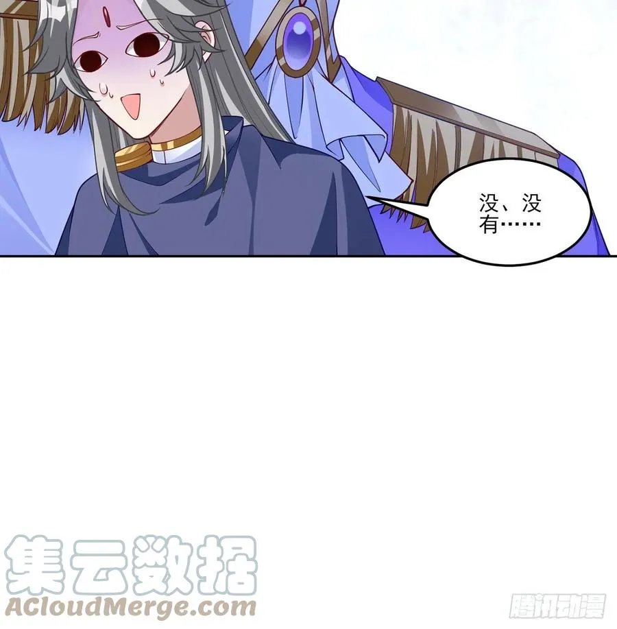 129话 你是我最好的宝贝 第52页