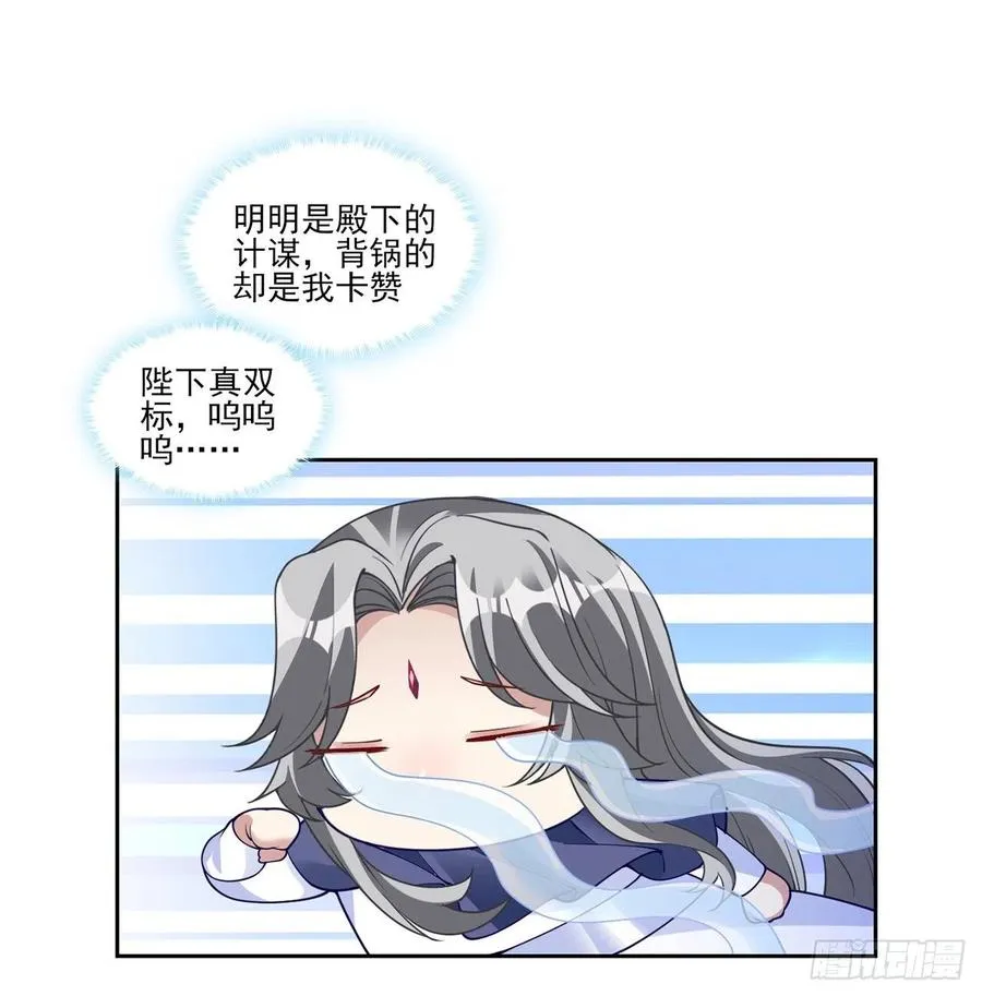 129话 你是我最好的宝贝 第53页