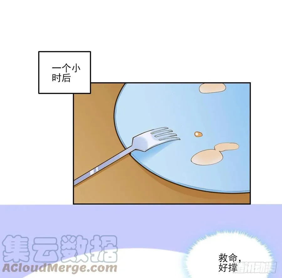 129话 你是我最好的宝贝 第58页