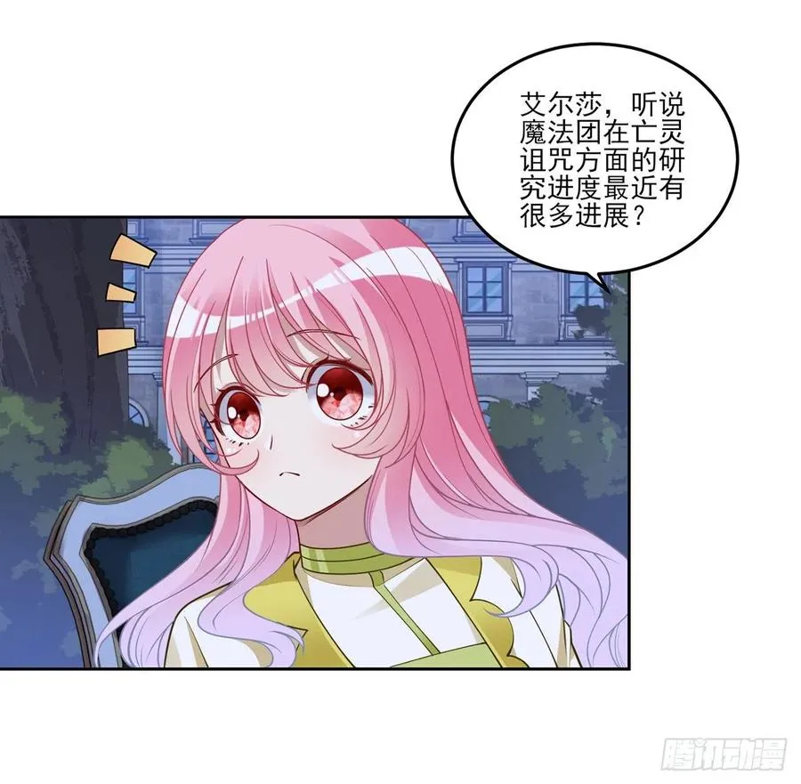 129话 你是我最好的宝贝 第60页