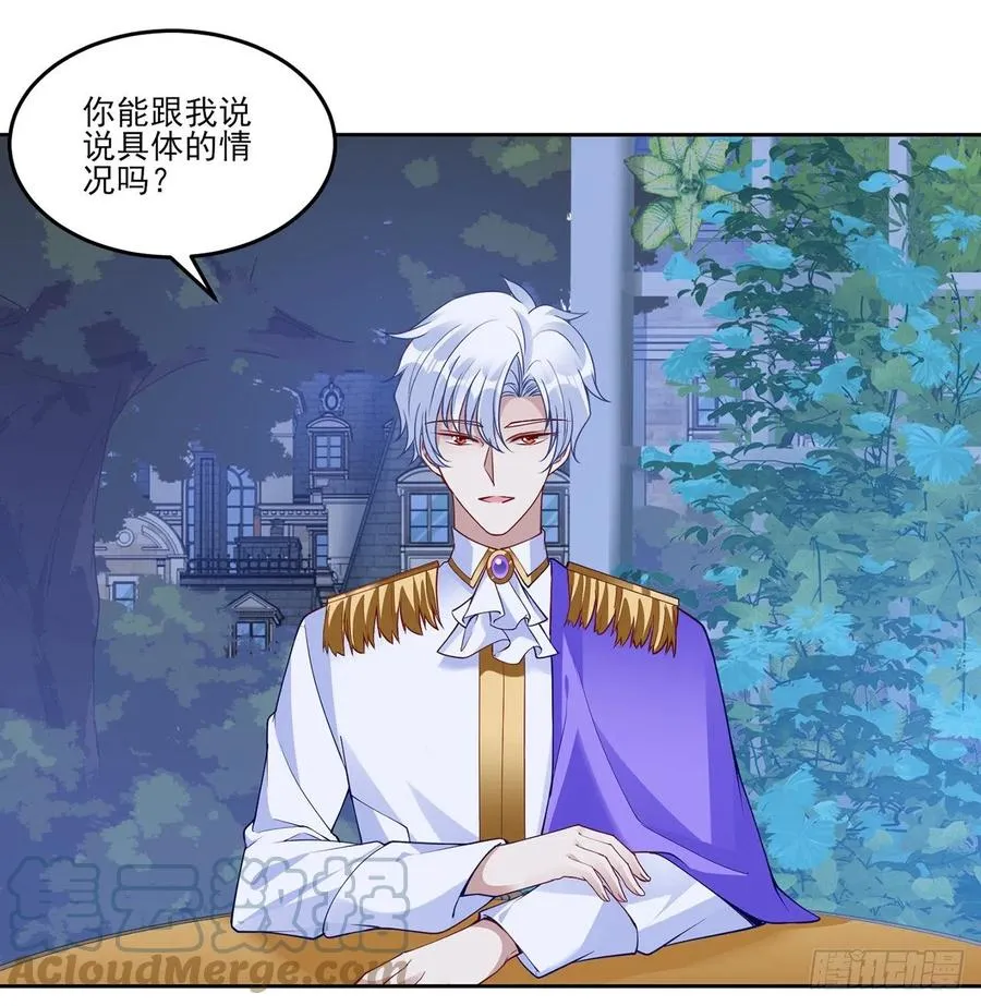 129话 你是我最好的宝贝 第61页