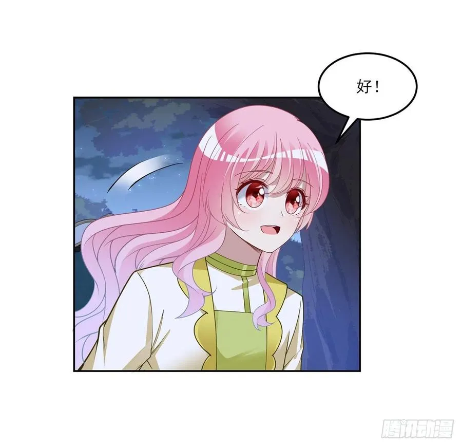 129话 你是我最好的宝贝 第62页