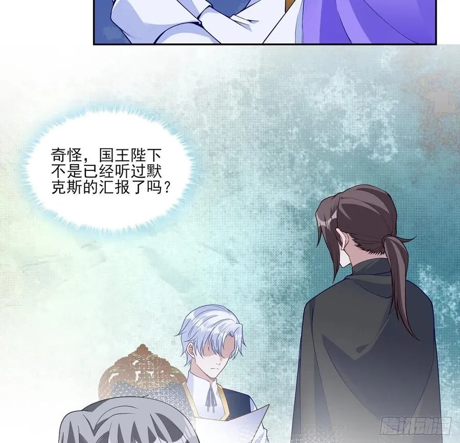 129话 你是我最好的宝贝 第65页