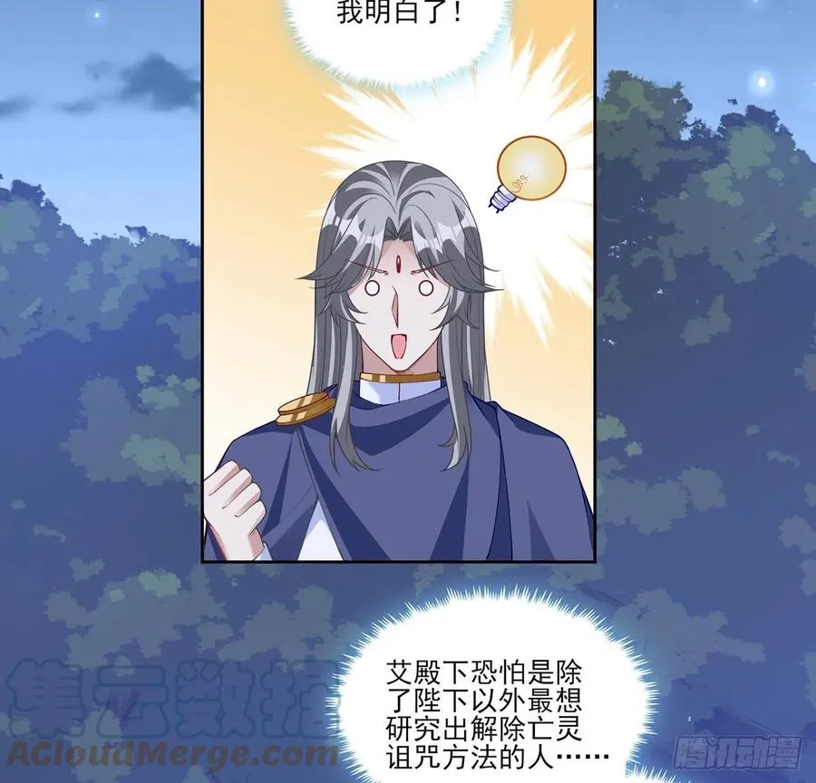 129话 你是我最好的宝贝 第67页