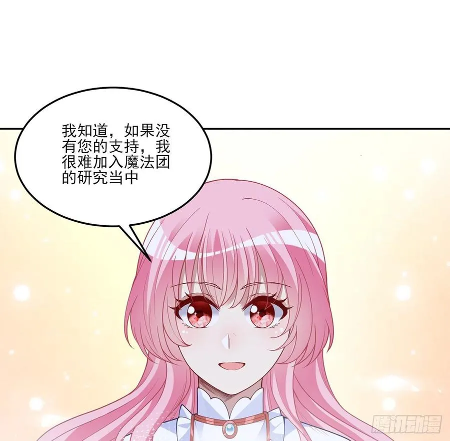 129话 你是我最好的宝贝 第69页