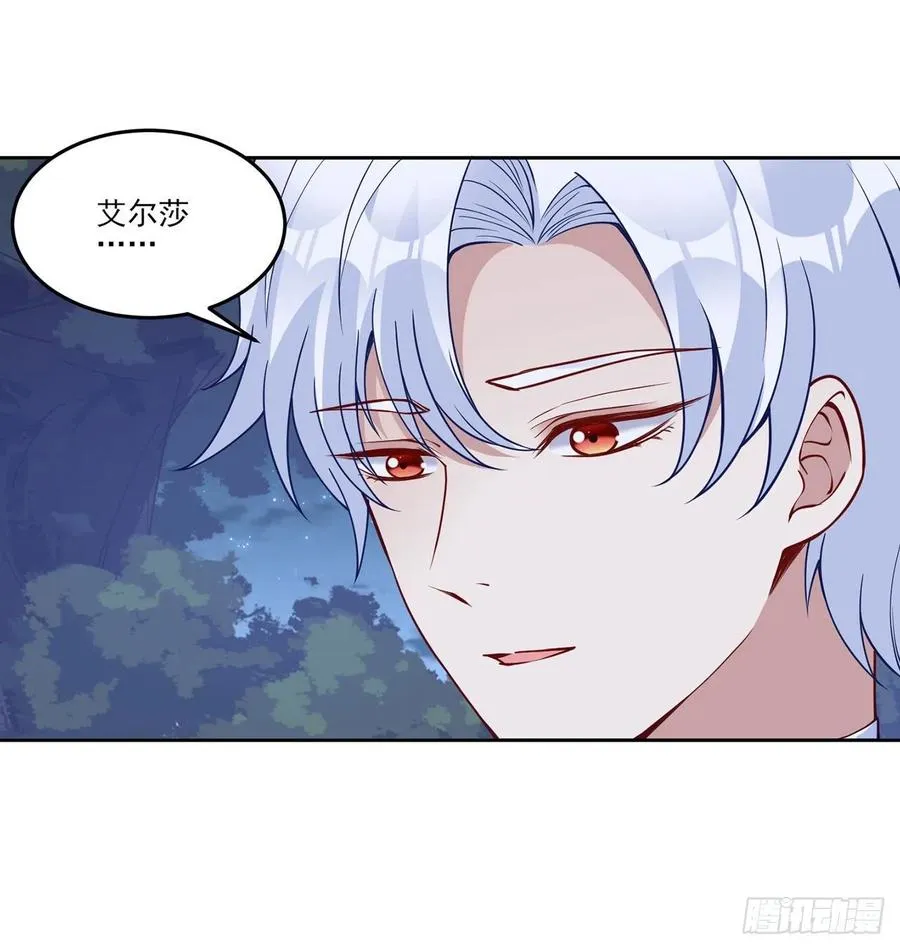 129话 你是我最好的宝贝 第71页