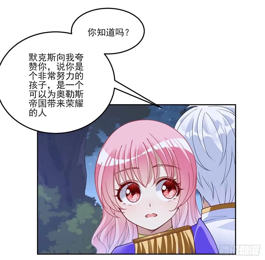 129话 你是我最好的宝贝 第74页