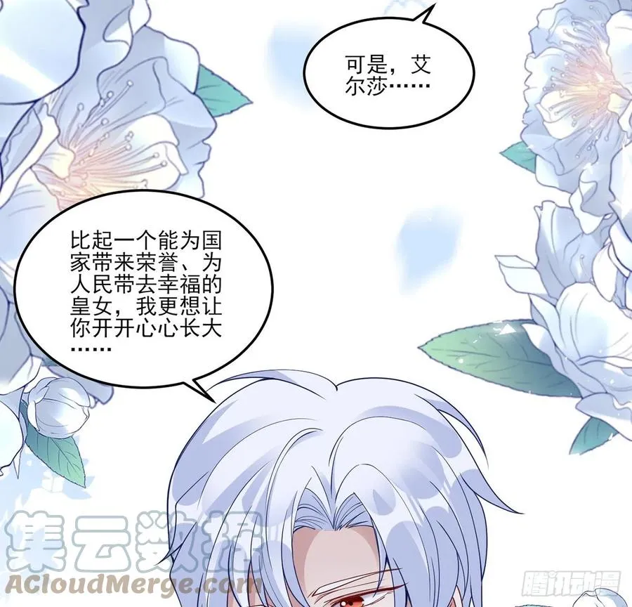 129话 你是我最好的宝贝 第76页