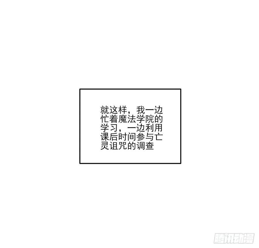 130话 你不配获得我的尊重 第5页