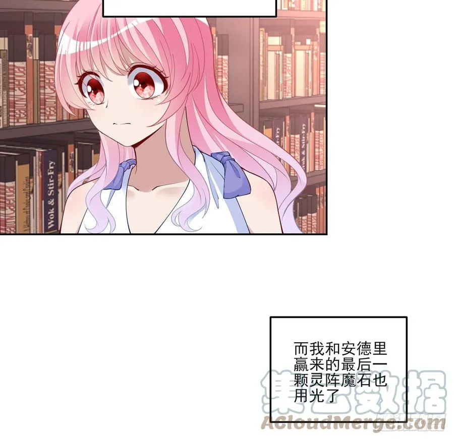 130话 你不配获得我的尊重 第7页