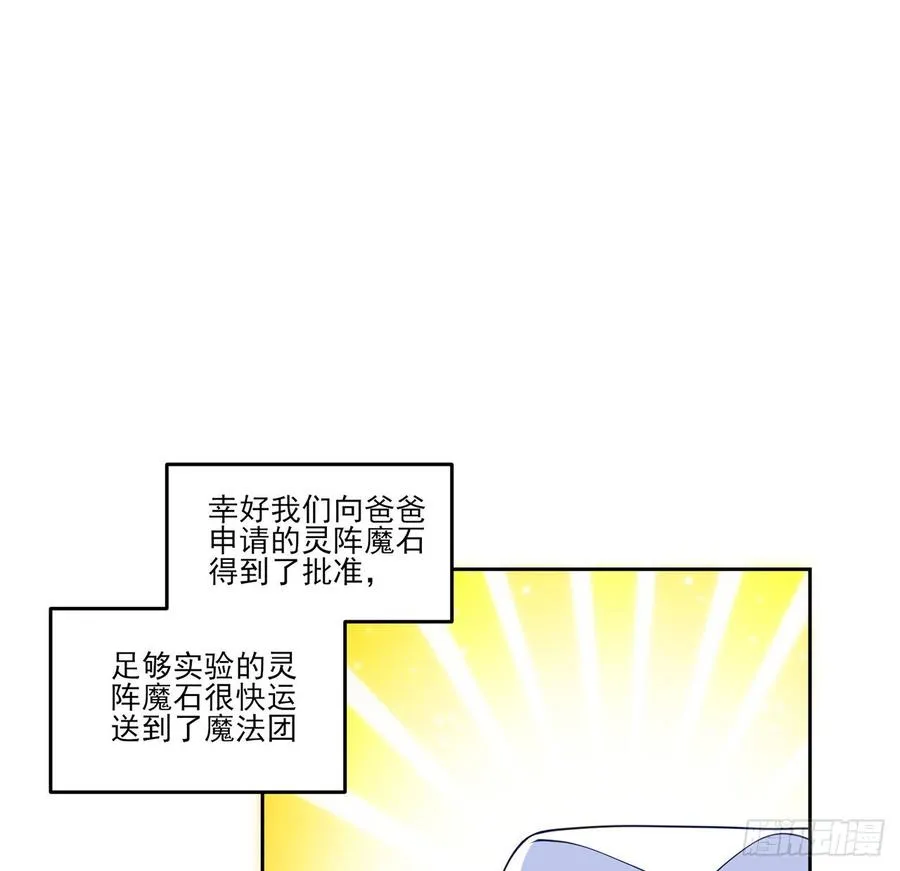 130话 你不配获得我的尊重 第9页