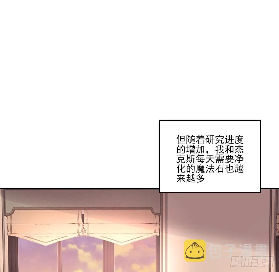130话 你不配获得我的尊重 第11页