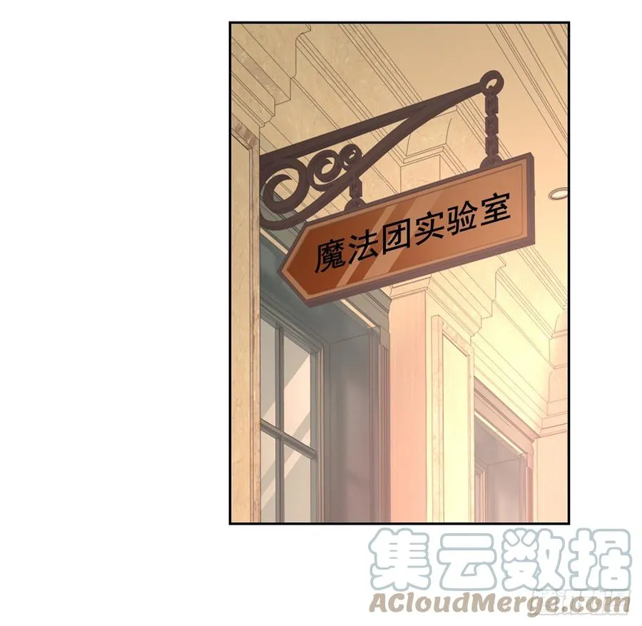130话 你不配获得我的尊重 第13页