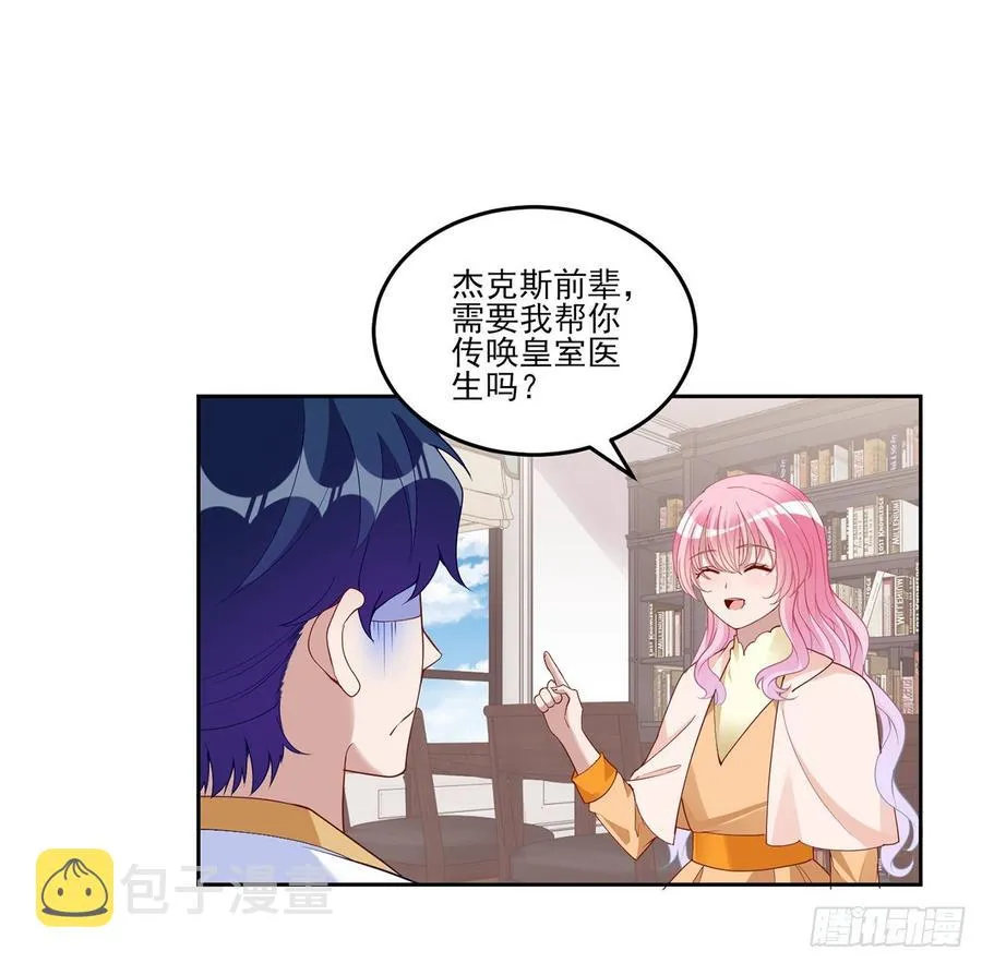 130话 你不配获得我的尊重 第18页