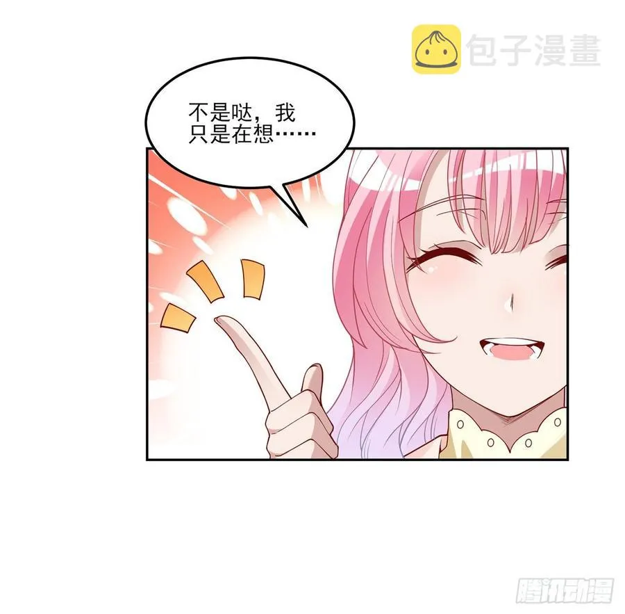 130话 你不配获得我的尊重 第21页