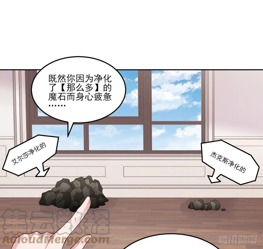 130话 你不配获得我的尊重 第22页