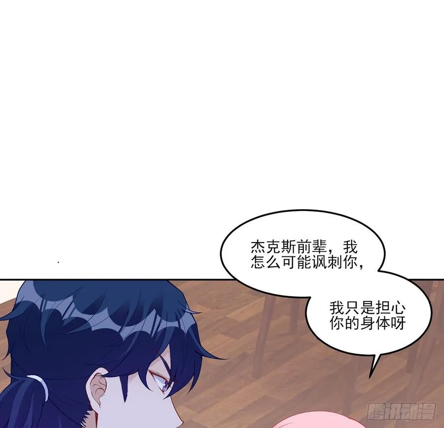 130话 你不配获得我的尊重 第26页