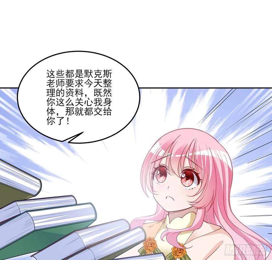 130话 你不配获得我的尊重 第29页