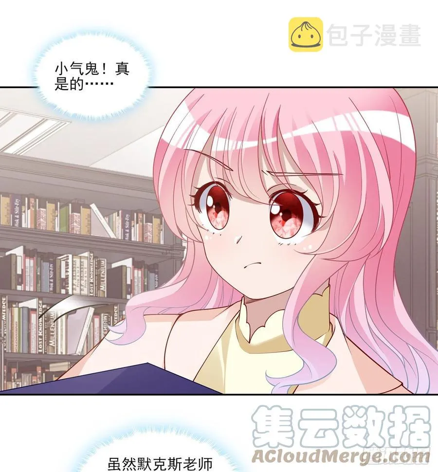 130话 你不配获得我的尊重 第31页