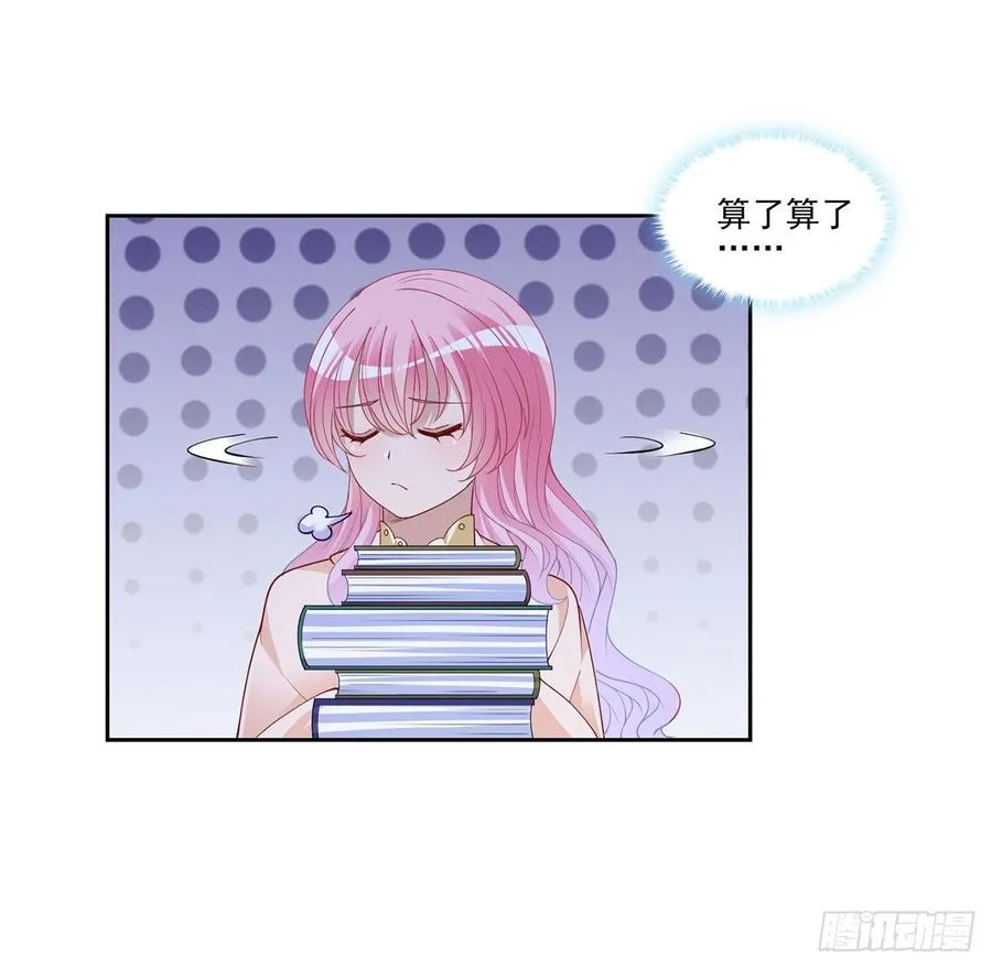 130话 你不配获得我的尊重 第33页
