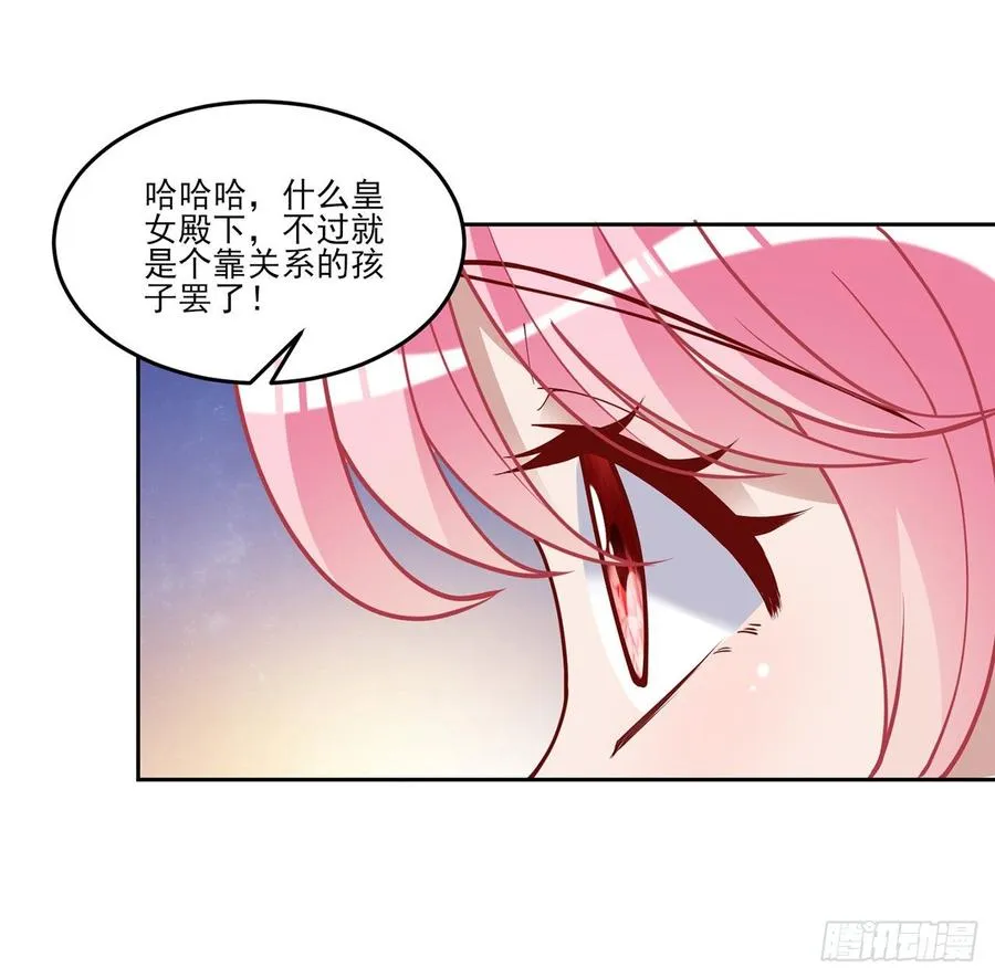 130话 你不配获得我的尊重 第41页