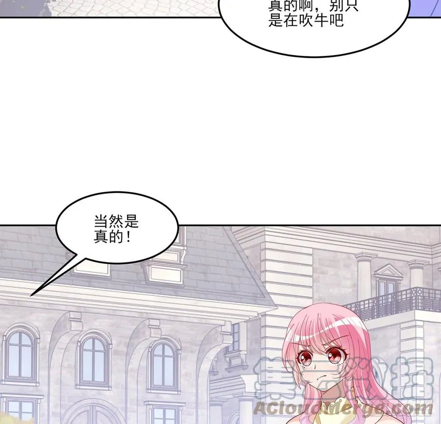 130话 你不配获得我的尊重 第43页