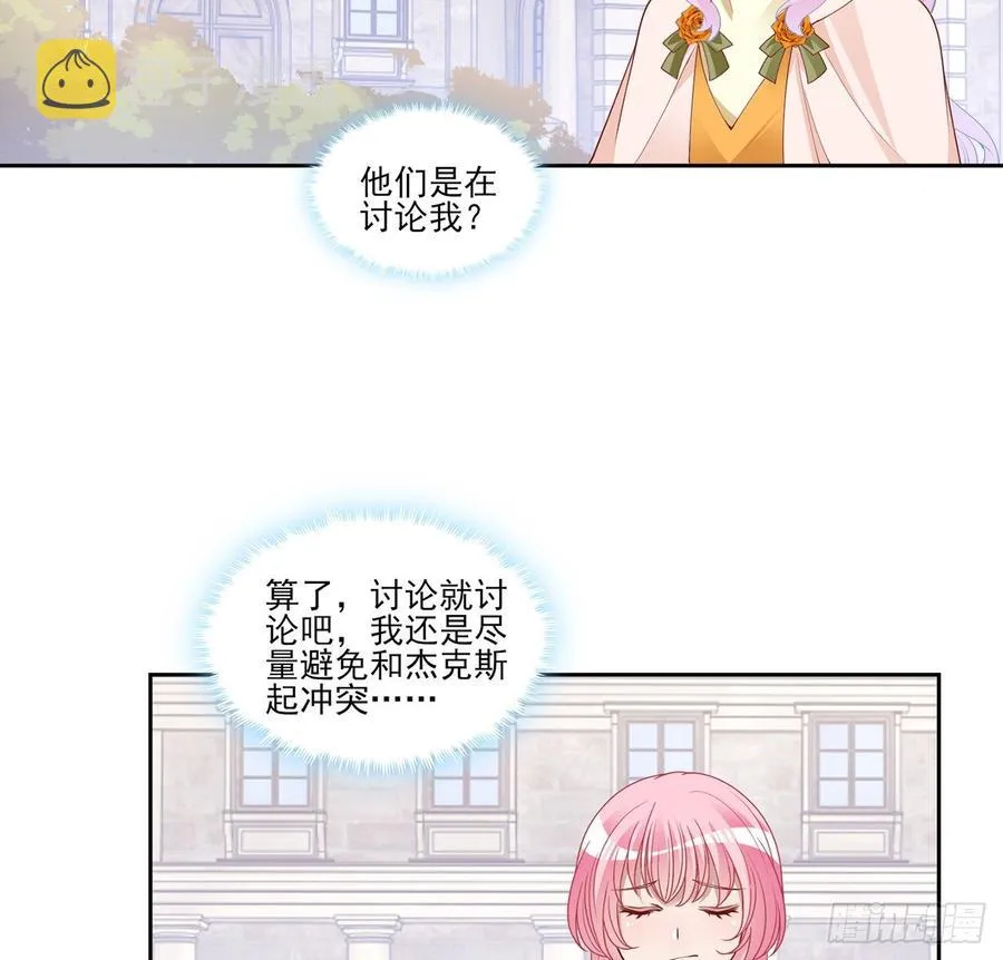 130话 你不配获得我的尊重 第44页