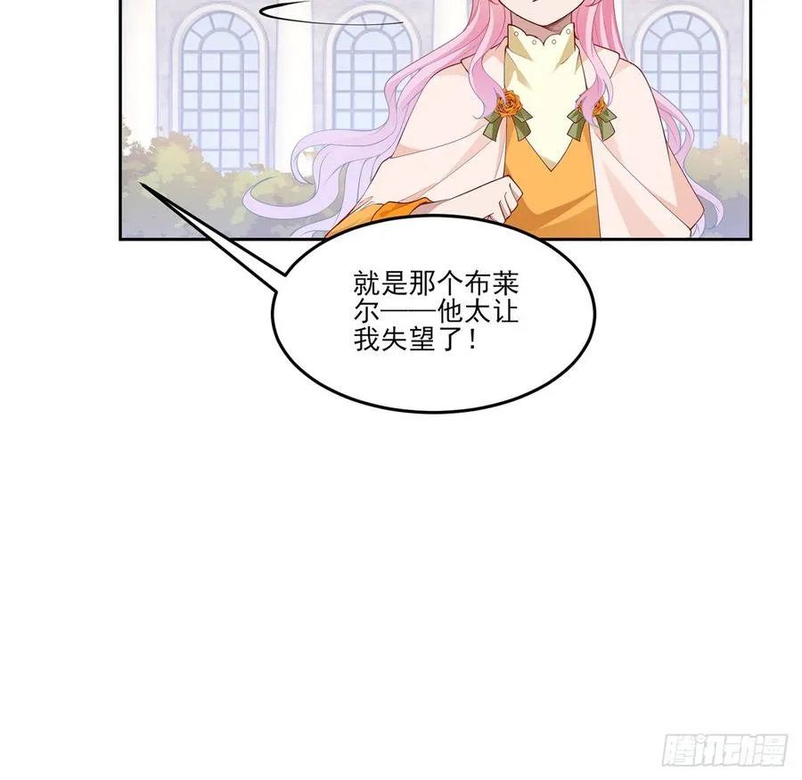 130话 你不配获得我的尊重 第45页
