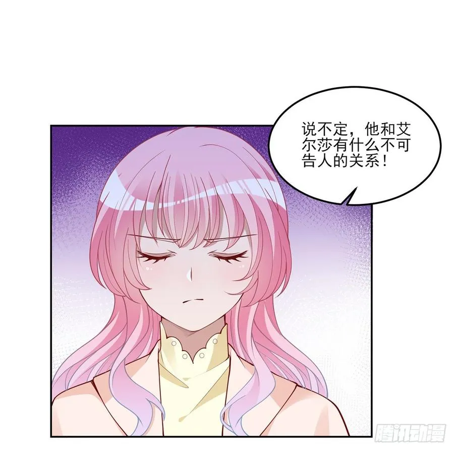 130话 你不配获得我的尊重 第51页
