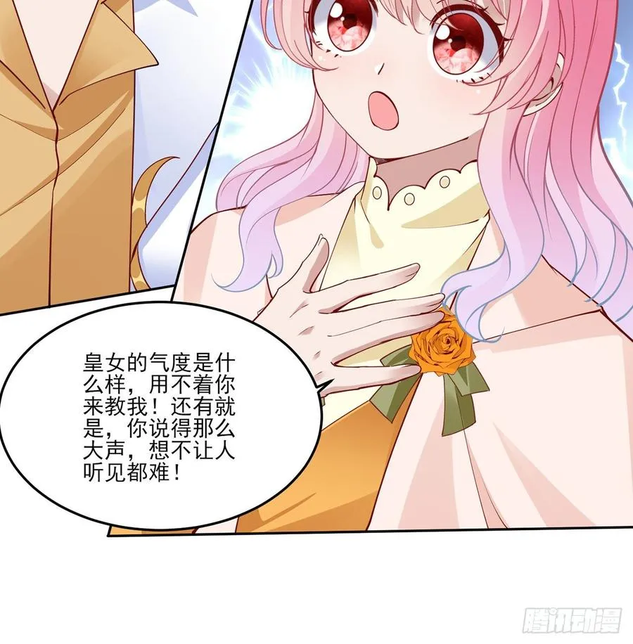 130话 你不配获得我的尊重 第56页