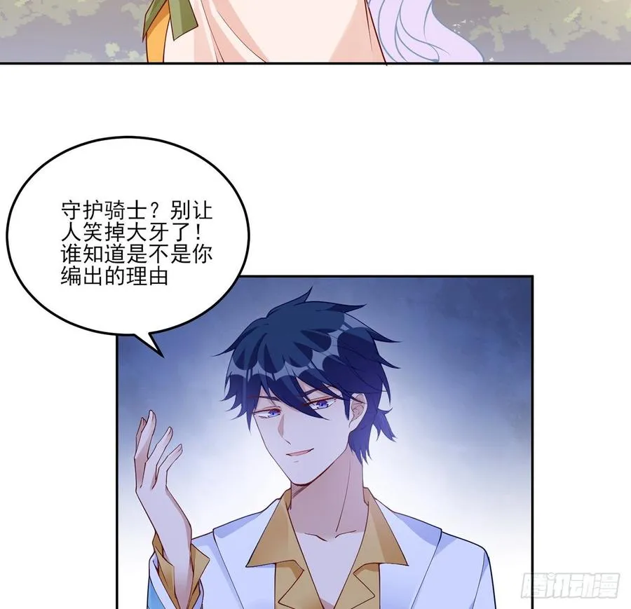 130话 你不配获得我的尊重 第59页