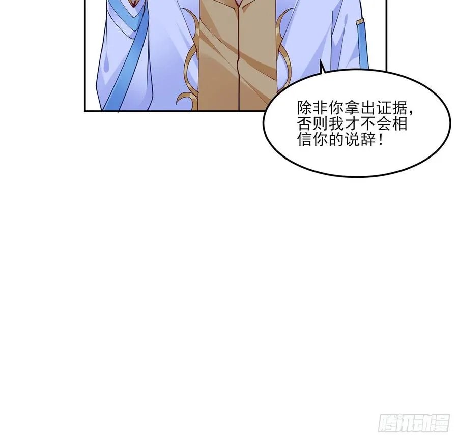 130话 你不配获得我的尊重 第60页