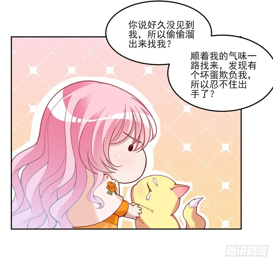 130话 你不配获得我的尊重 第75页
