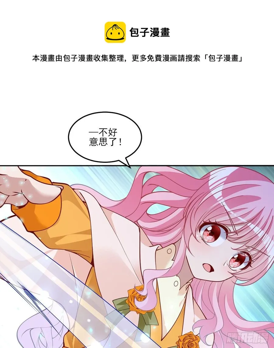 130话 你不配获得我的尊重 第81页